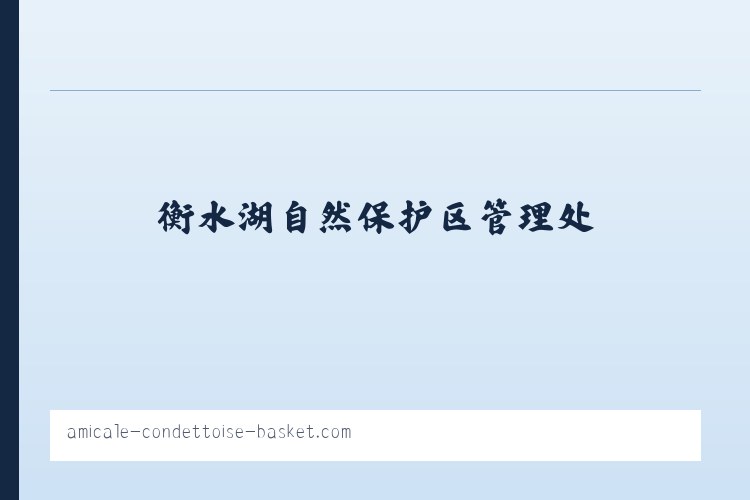 三骏满族蒙古族锡伯族乡 - Amicale Condettoise Basket | 列表图